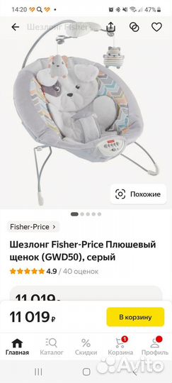 Шезлонг детский