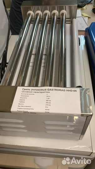 Гриль роликовый