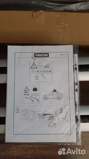 Дуги под багажник Mazda