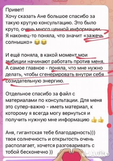 Астролог Анна (западная астрология)