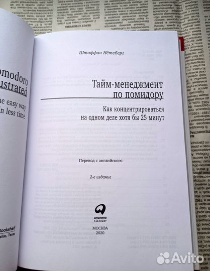 Тайм-менеджмент по помидору. Как концентрироваться