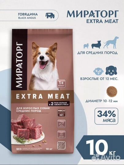 Корм для собак