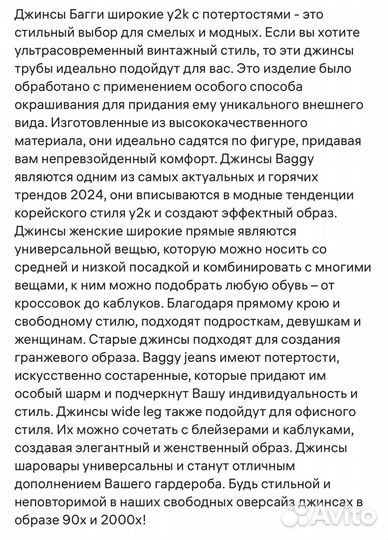 Джинсы buggy y2k, 27размер