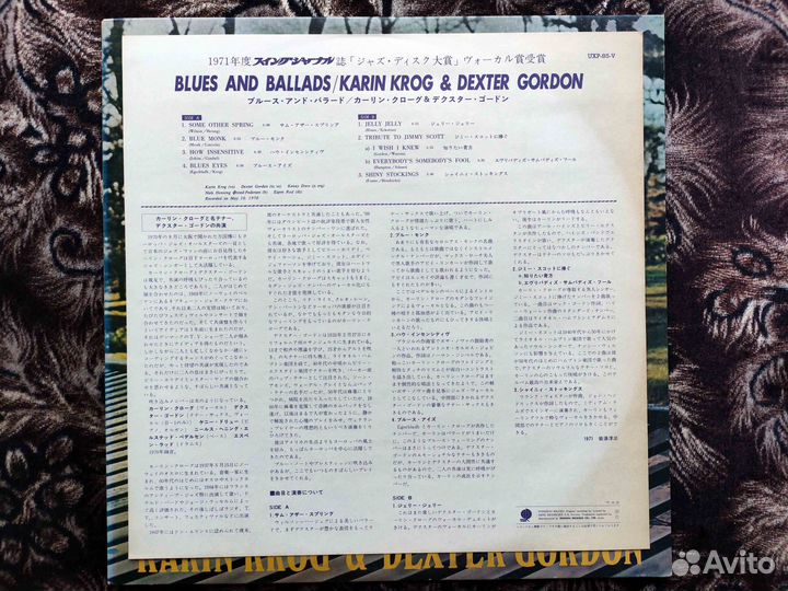 Karin Krog & Dexter Gordon – Some Other Spring