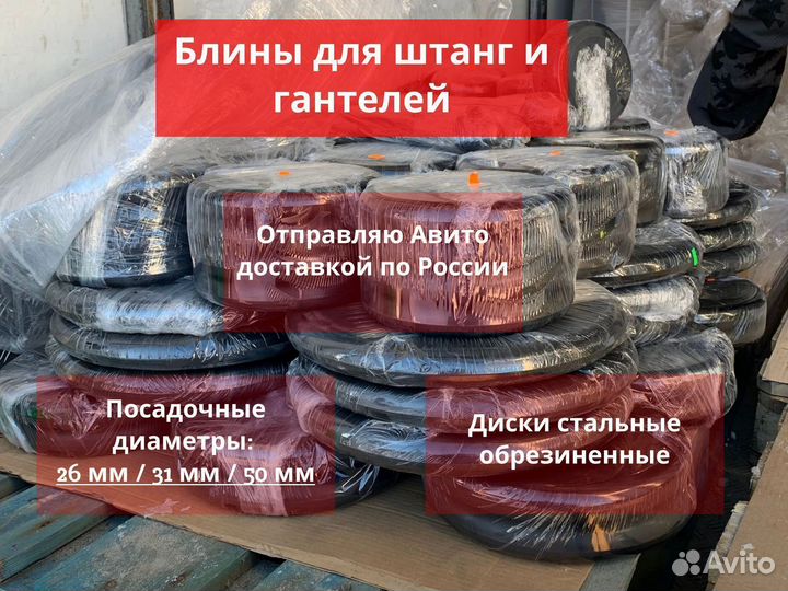 Блины для штанги Barbell