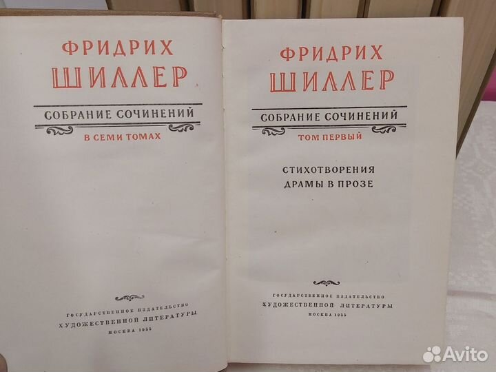 Шиллер собрание сочинений в 7 томах