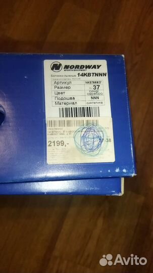 Лыжные ботинки nordway 37