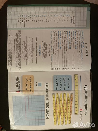 Учебник математика 3 класс 2 часть