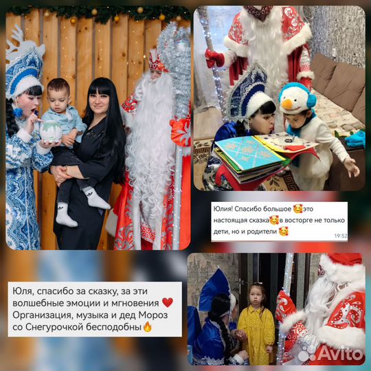 Поздравление деда мороза