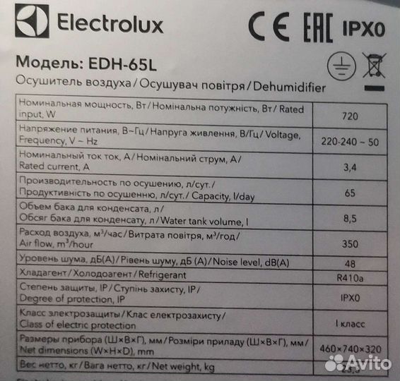 Осушитель воздуха 65л в аренду