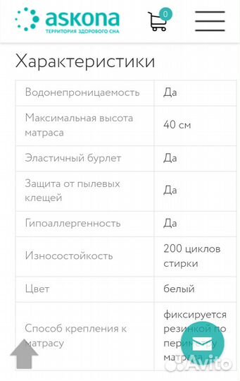 Чехол аскона