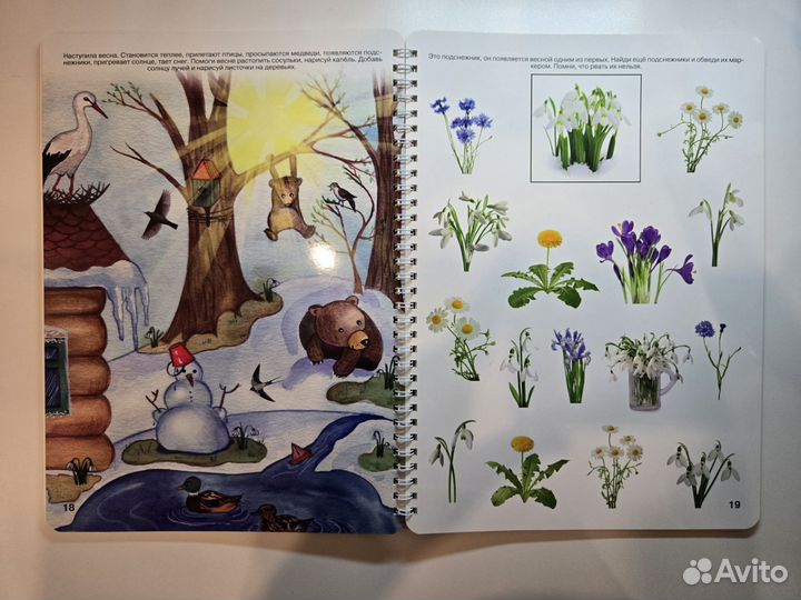 Рабочая тетрадь Юлии Фишер природа 2-3 лет