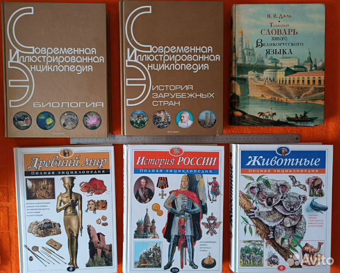 Книги Энциклопедии