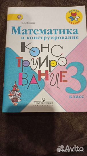 Рабочие тетради и контрольные работы