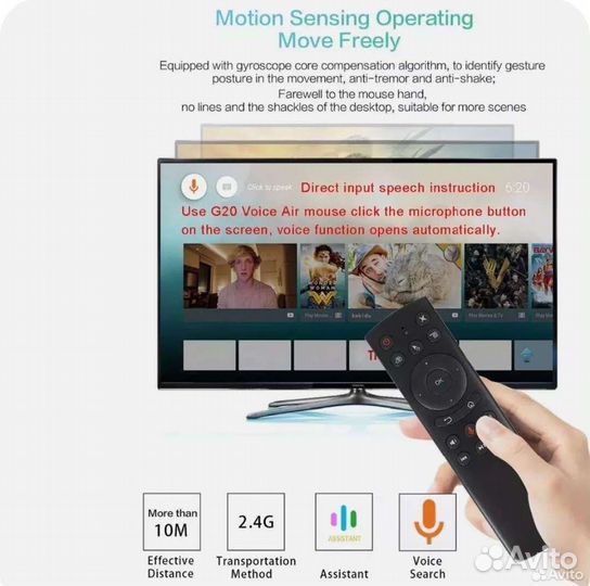Голосовой пульт с гироскопом G10 G20s pro G50
