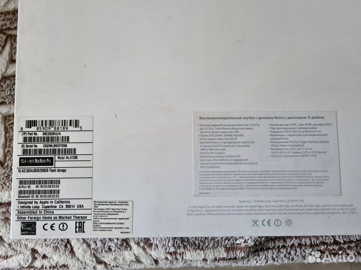 MacBook Pro 15 2013 late