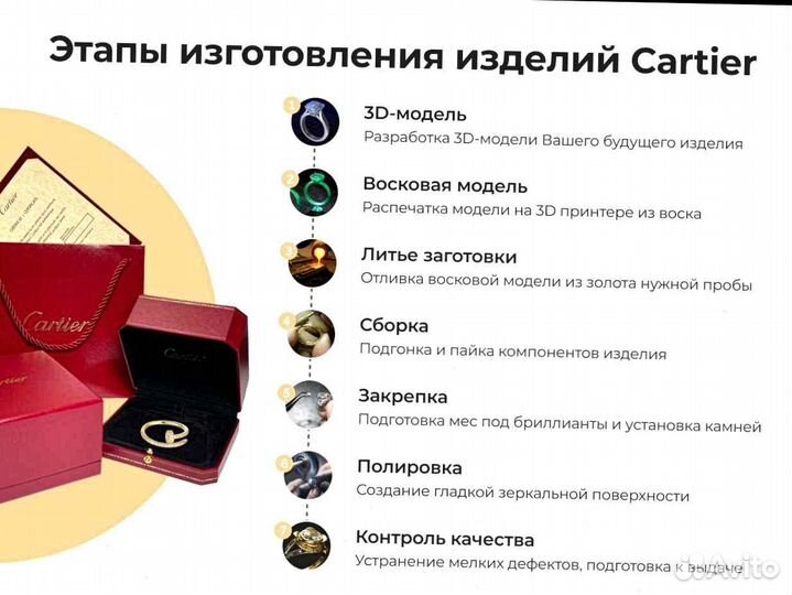 Золотой браслет Cartier Лав
