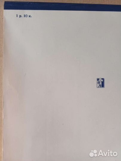 Календарь 1982 год