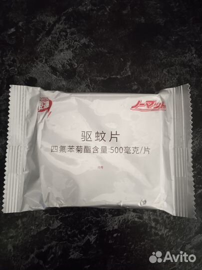 Сменные пластины фумигатора xiaomi