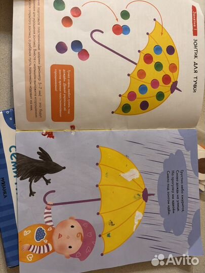 Школа семи гномов 1 +