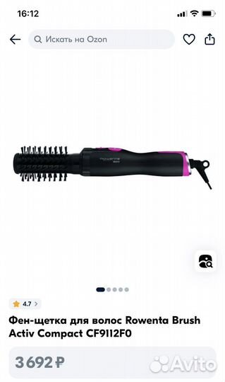 Фен щетка rowenta brush activ