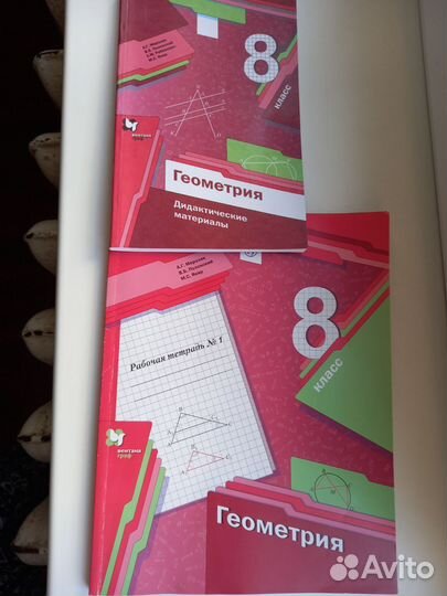 Учебники,пособия, тетради алгебра,геометрия 8кл