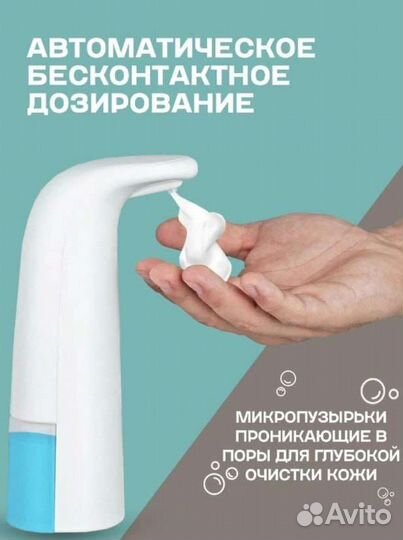 Сенсорный дозатор для мыла новый