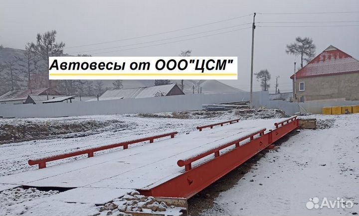 Автомобильные весы