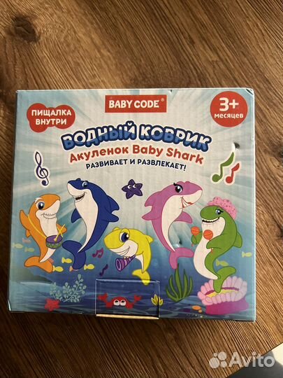 Водяной коврик