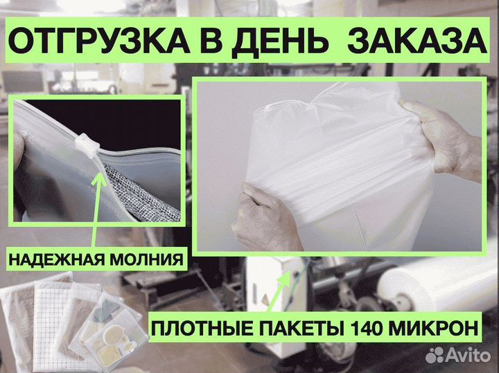 Пакеты зип лок с бегунком матовые