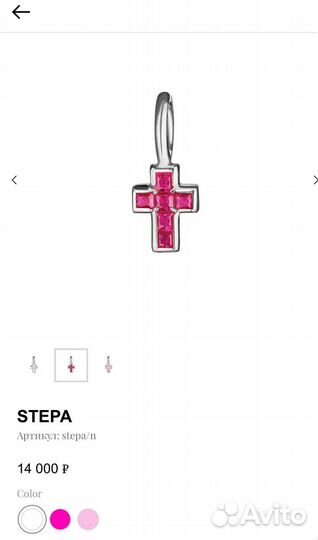 Подвеска levashovaelagina