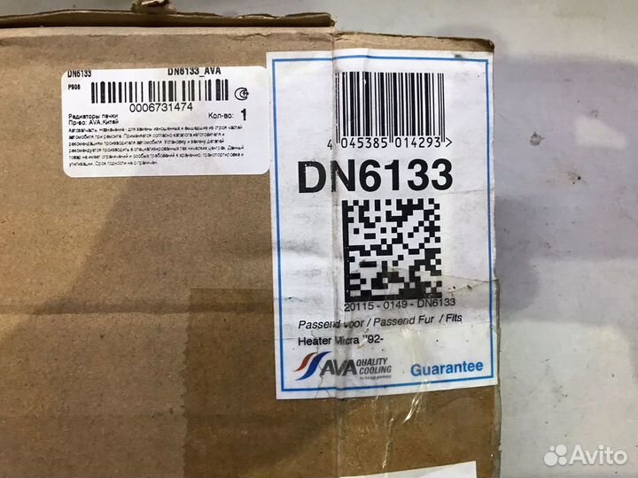 Радиатор отопителя nissan micra