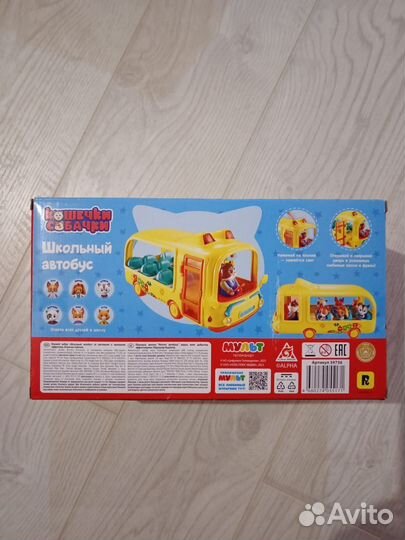 Автобус кошечки собачки