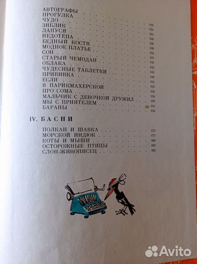 Детские книги СССР