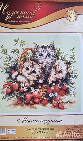 Наборы для вышивания крестом Чудесная игла. Алиса