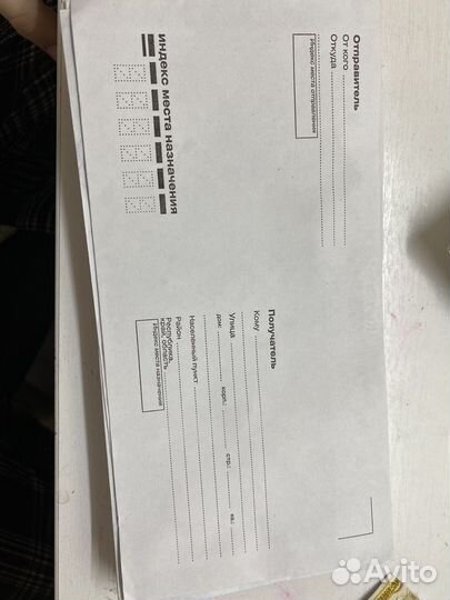 Конверт для почты