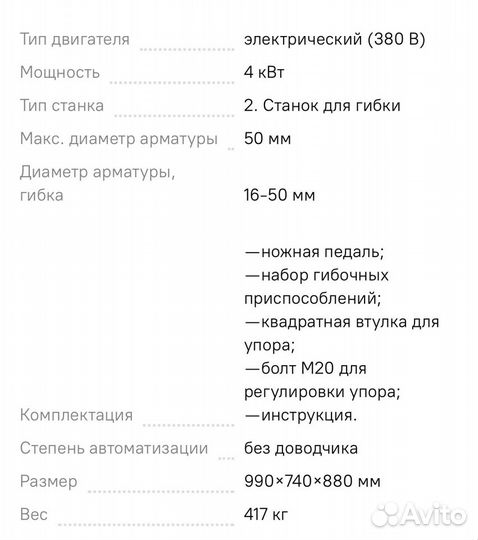 Аренда Гибочный станок Vektor