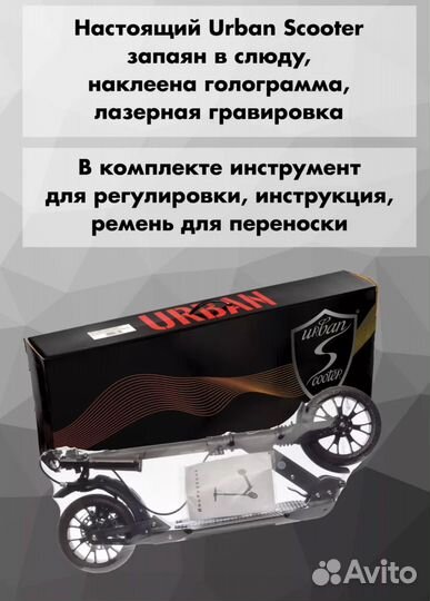 Самокат складной городской