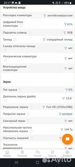 Мощный игровой ноутбук gigabyte