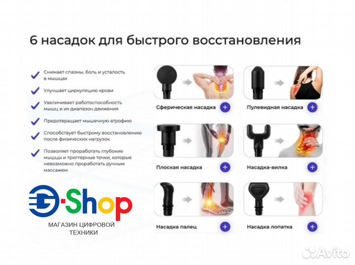 Беспроводной перкуссионый массажер для тела