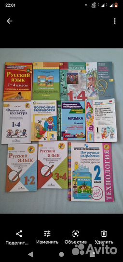 Пособия для родителей и учителей 1 - 4 класс