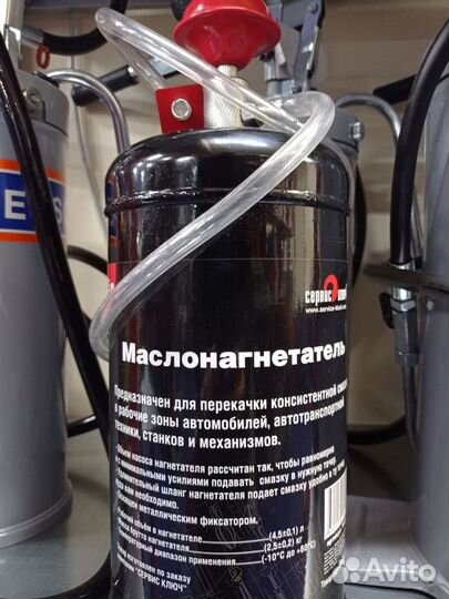 Маслонагнетатель 4,5 л