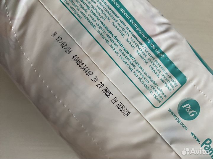 Памперсы трусики детские 5