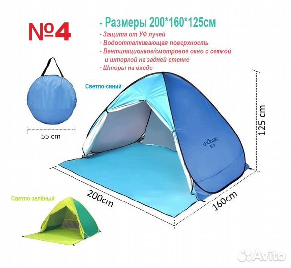 Палатка пляжная автоматическая пикник разные новые