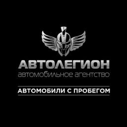 АВТОЛЕГИОН