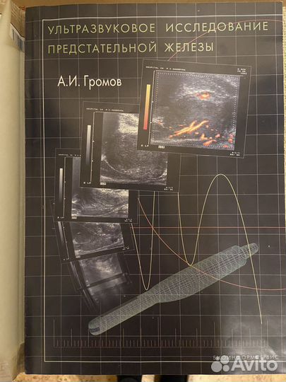 Книга учебная