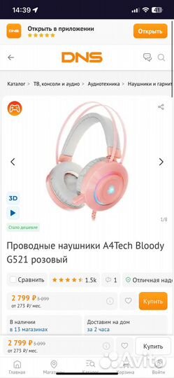 Наушники a4tech bloody