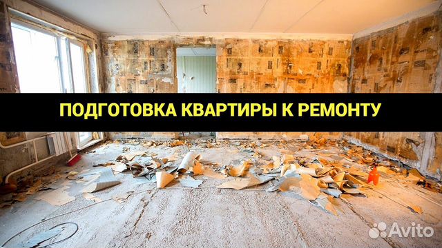 Демонтаж мебели расценка в смете