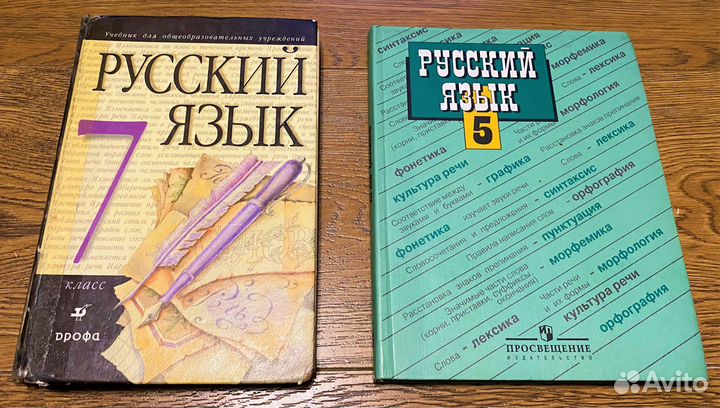 Учебники по русскому языку, 5, 6, 7, 8 класс