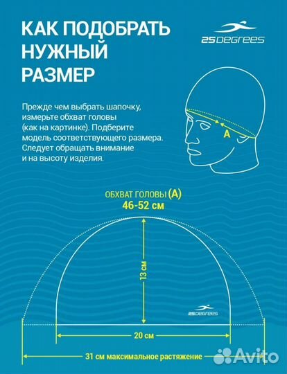 Шапочка для плавания детская